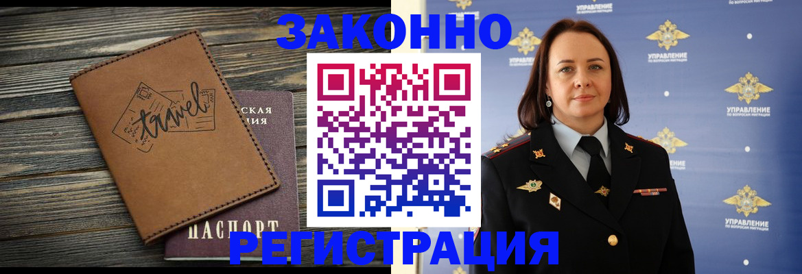 прописка для школы в Волгодонске