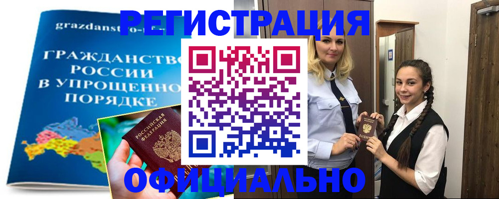 временная регистрация госуслуги в Волгодонске