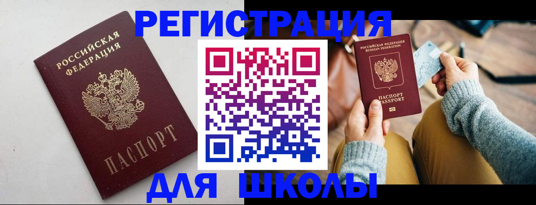 временная регистрация законно в Волгодонске
