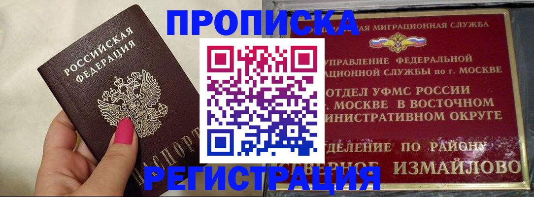 миграционный учет в Волгодонске